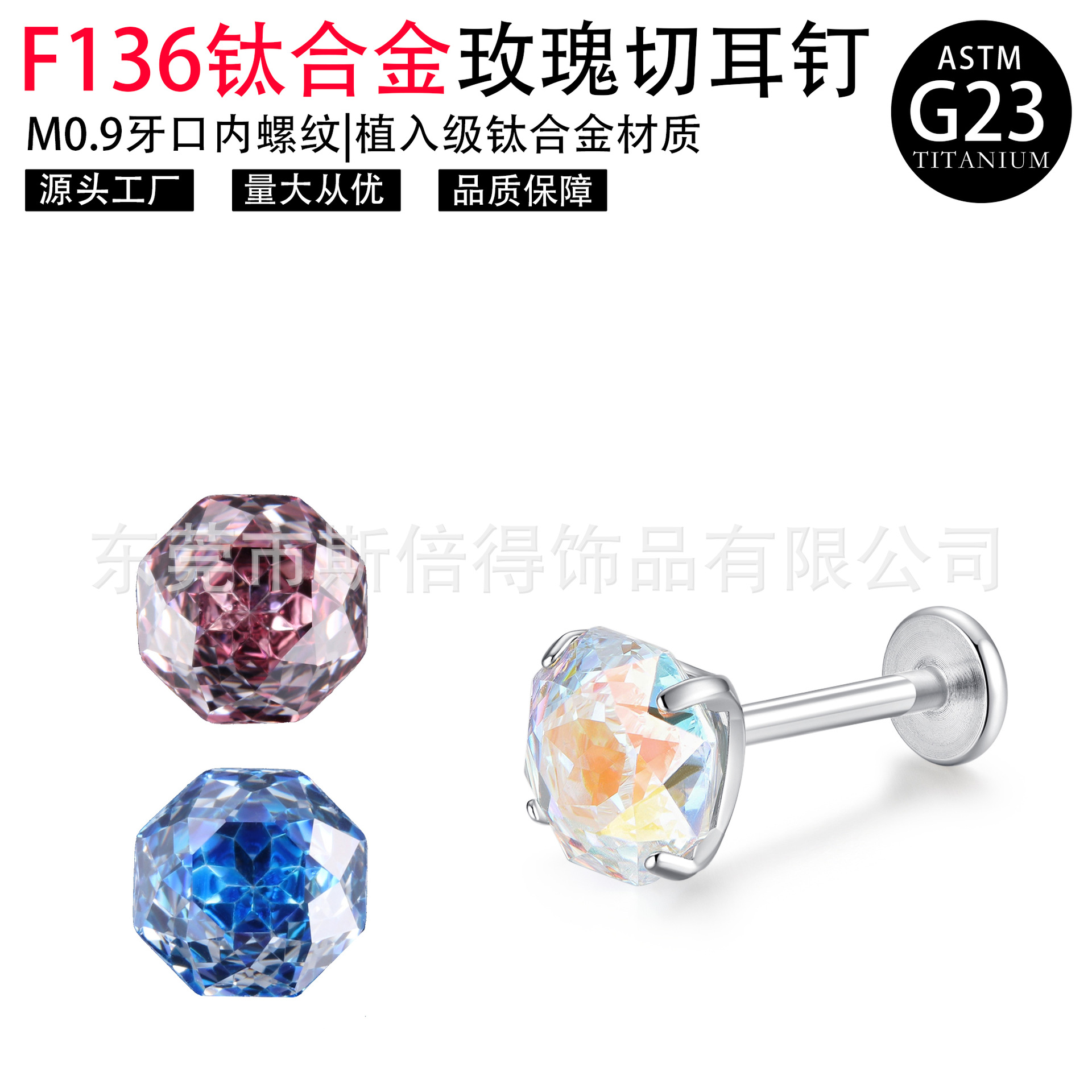 G23 Titanium Alloy New Model with Giant Sparkling 5A Zircon Titanium Earrings, Rose-Cut Colored Diamond Lip Studs, Ear Bone Studs, and Cochlear Studs