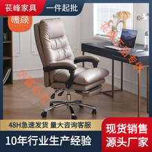 暖颜真皮老板椅家用舒适电脑椅网红高档椅子可躺真皮座椅办公椅子