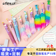 恋上字软胶彩虹毛毛六色圆珠笔卡通造型多色手帐笔创意礼品笔批发