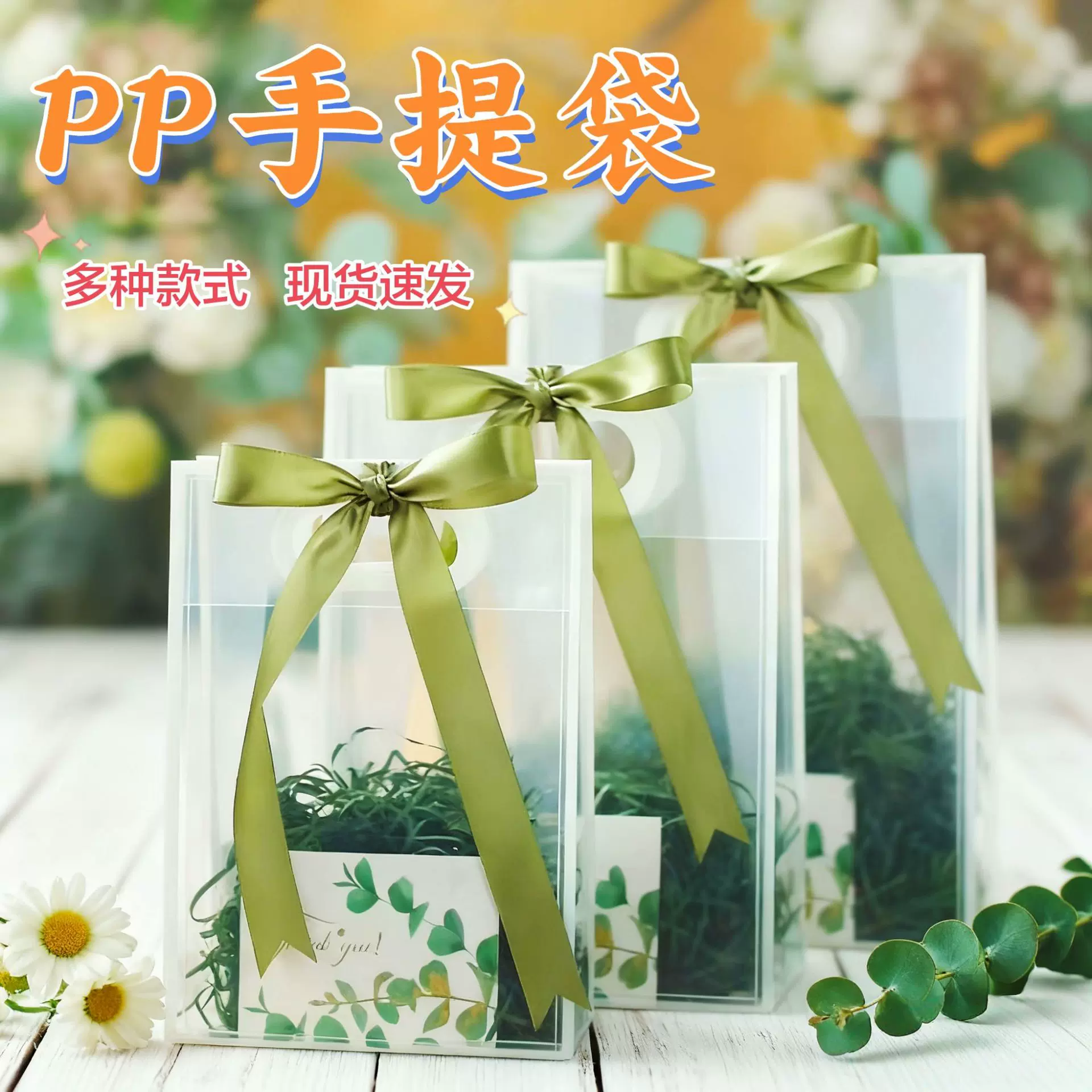 pp透明手提袋定制塑料磨砂礼品袋伴手礼袋高级感现货批发可加印