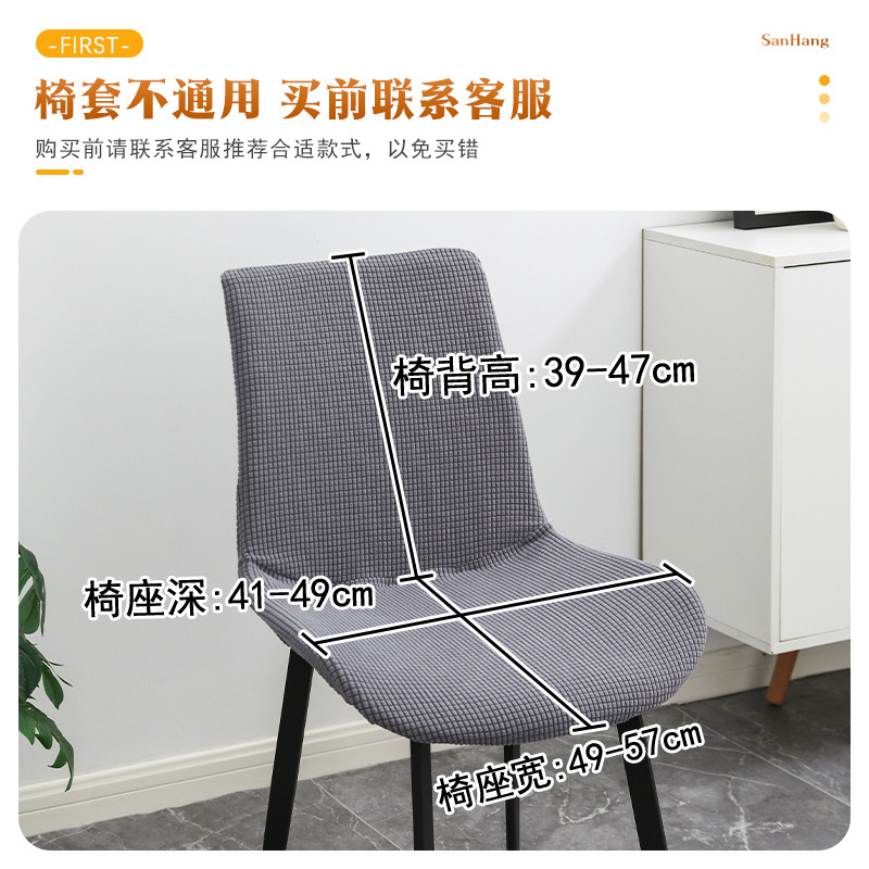 2025 nueva funda para silla de comedor en forma de barco, funda para silla elástica a cuadros de piña elástica gruesa simple, universal para todas las estaciones