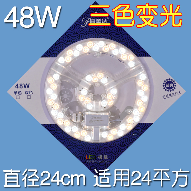 LED天井芯丸型改修ライトパネル家庭用超高輝度省エネリングランプ交換用光源モジュールライト|undefined