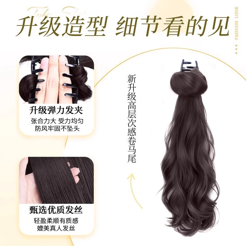 假发马尾辫子女韩系气质层次卷仿真发抓夹一体低扎自然卷假马尾辫|undefined