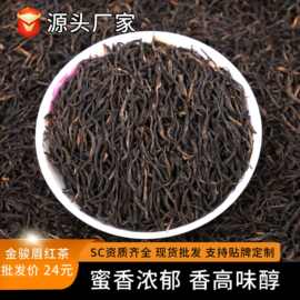 批发2026红茶正山小种茶叶散批花香特级正宗小种红茶自己喝散茶