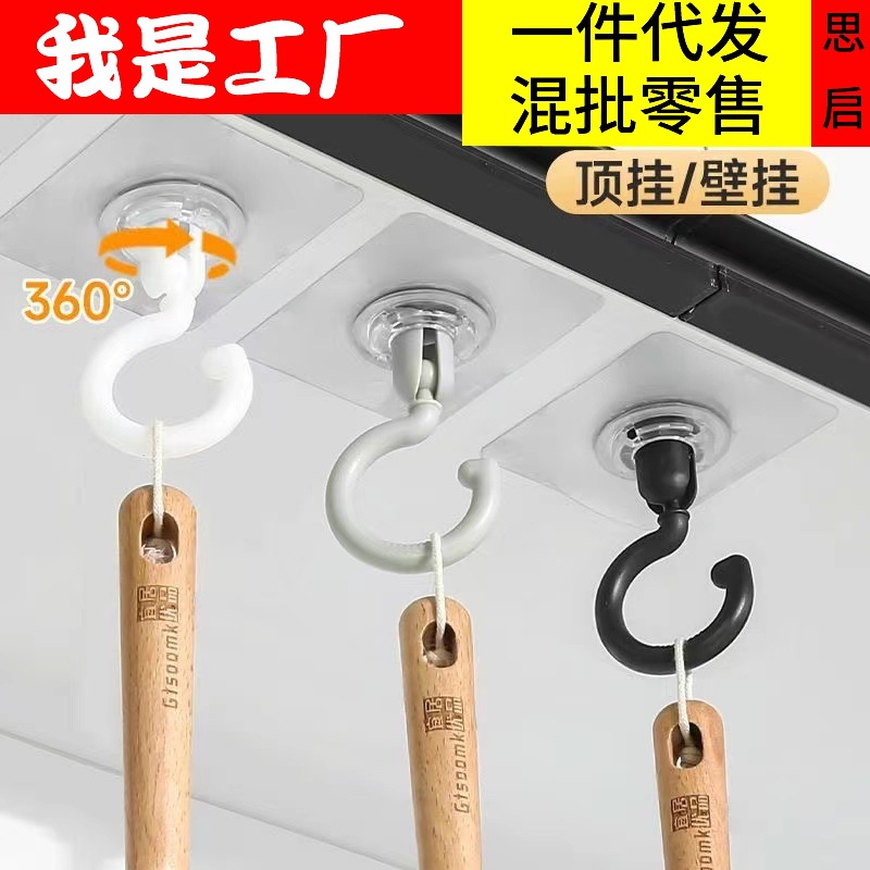 Gancho giratorio de 360 grados sin perforación gancho de pared de techo sin marcas gancho doméstico baño cocina a prueba de humedad multifunción