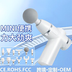 クロスボーダー筋膜銃知能ミニ振動衝撃銃携帯電動全身マッサージ銃筋肉リラックスマッサージ器