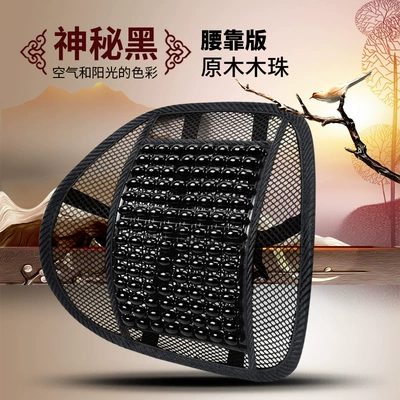 Car Cushion Single-piece Breathable Cold Mat: Cool pad - mysterious-black-waist