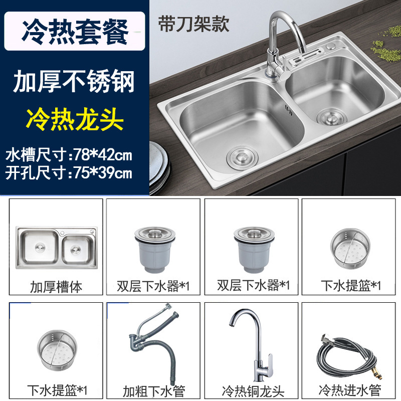 台所の水槽の一体の池のステンレスの野菜を洗うたらいの双槽の食器を洗う池の厚い伸線の野菜を洗う池の水たらいの双盆|undefined