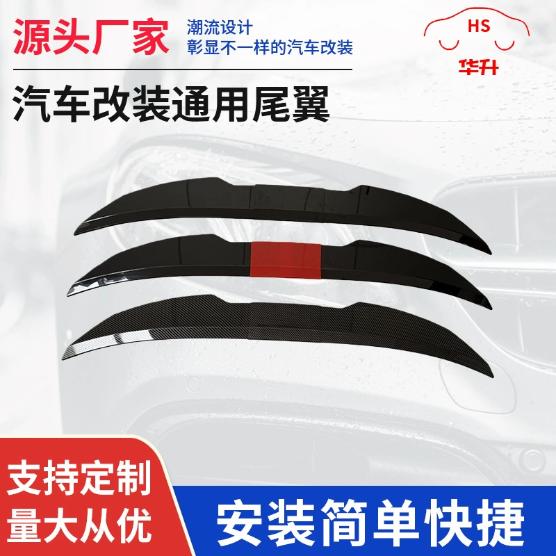 Модификация автомобиля, универсальное заднее крыло без перфорации и наклеивания, персонализированное креативное фиксированное ветровое крыло, узор из углеродного волокна, принадлежности для украшения автомобиля