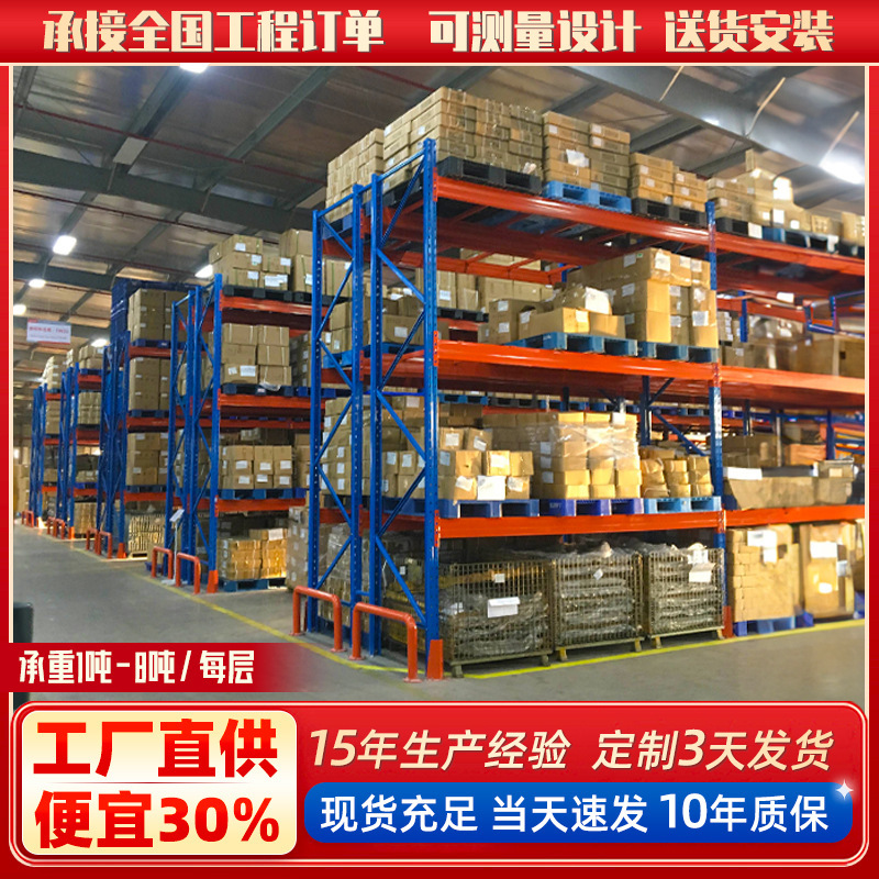 重量棚工場倉庫加工厚みのあるハードウェア棚ビーム棚高立体倉庫保管棚|undefined