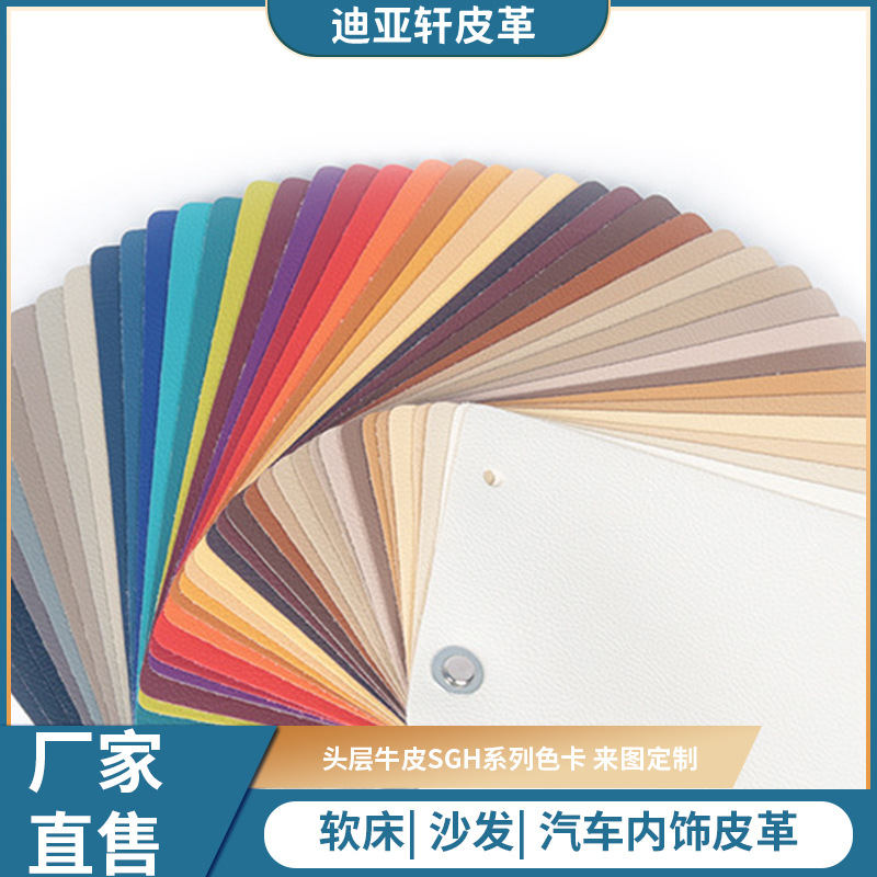 东弘兴头层牛皮面料手工牛皮椅子沙发牛皮自然纹路耐抓耐磕碰