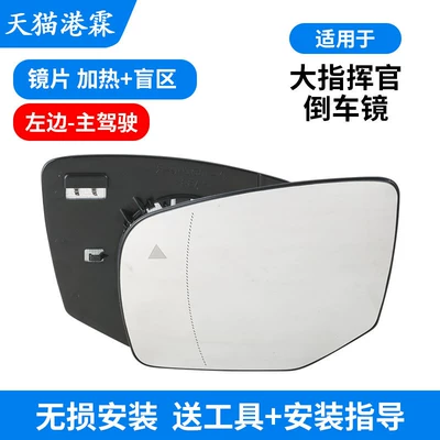 Rear mirror/rearview mirror assembly – for 18-22 Models of Jeep - heating-blind-spot-lens-main-driver