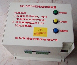 Elevator accessories power failure automatic emergency machine room electric brake power supply device factory direct dc110v