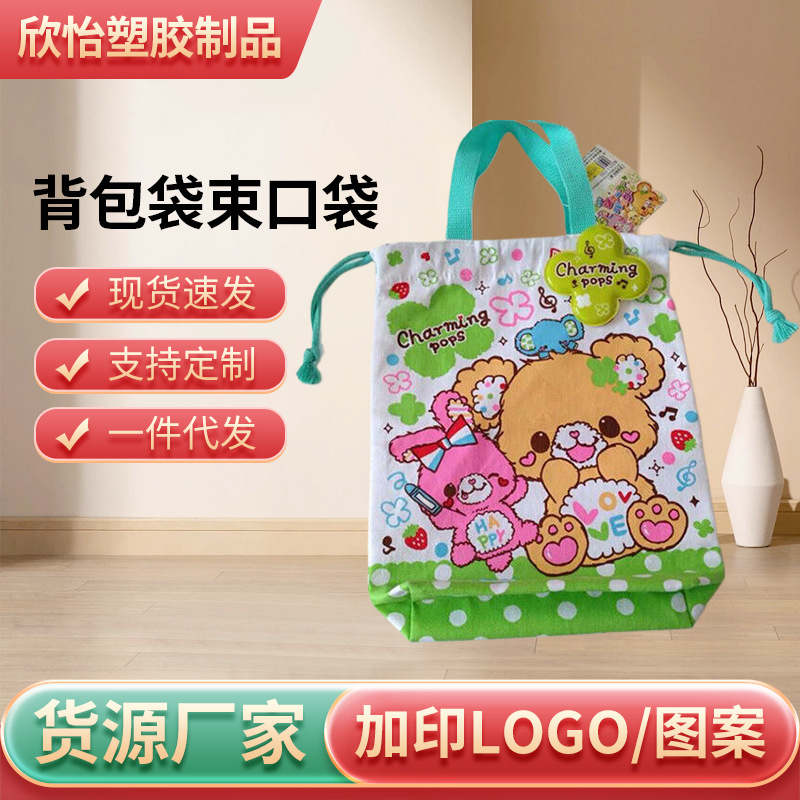 广告购物袋大学生背包袋束口袋卡通可爱文艺单肩手提棉布袋帆布包