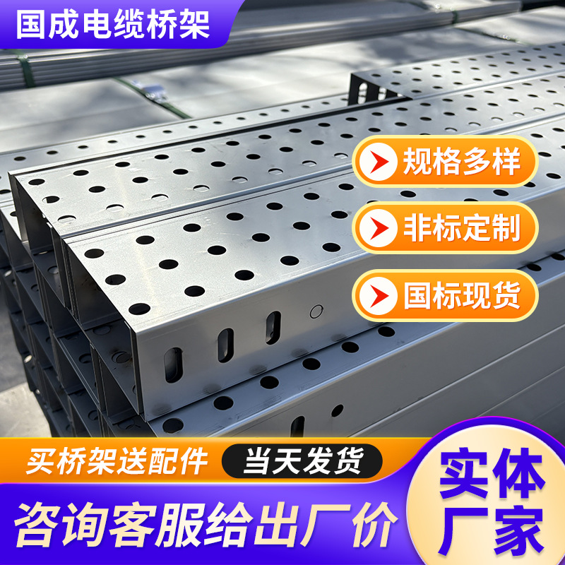 304不锈钢多孔桥架 100*50电力电缆多孔托盘式冲孔电缆不锈钢桥架
