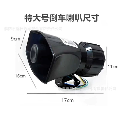 Car horn/tweeter, reversing horn 24V three-in-one left