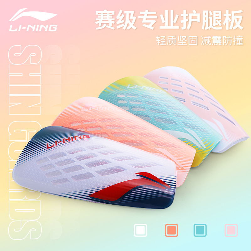 Li Ning Shin Guards for Football, Children and Adults, Professional Training Protective Gear, Shin Protection Inserts
