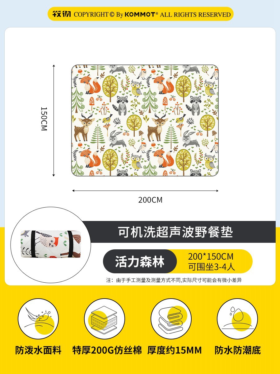 [추가 두꺼운] 동적 숲 1.5 × 2m
