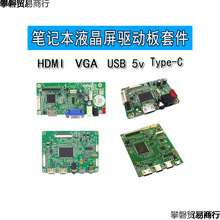 eDP�Ӱ�Pӛ���@ʾ�����b�׼�HDMI typecһ��ͨdiy��y���Ӱ�