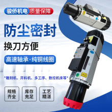 HQD/前程 9kw 自动换刀主轴风冷高速主轴CNC加工中心数控铣床主轴