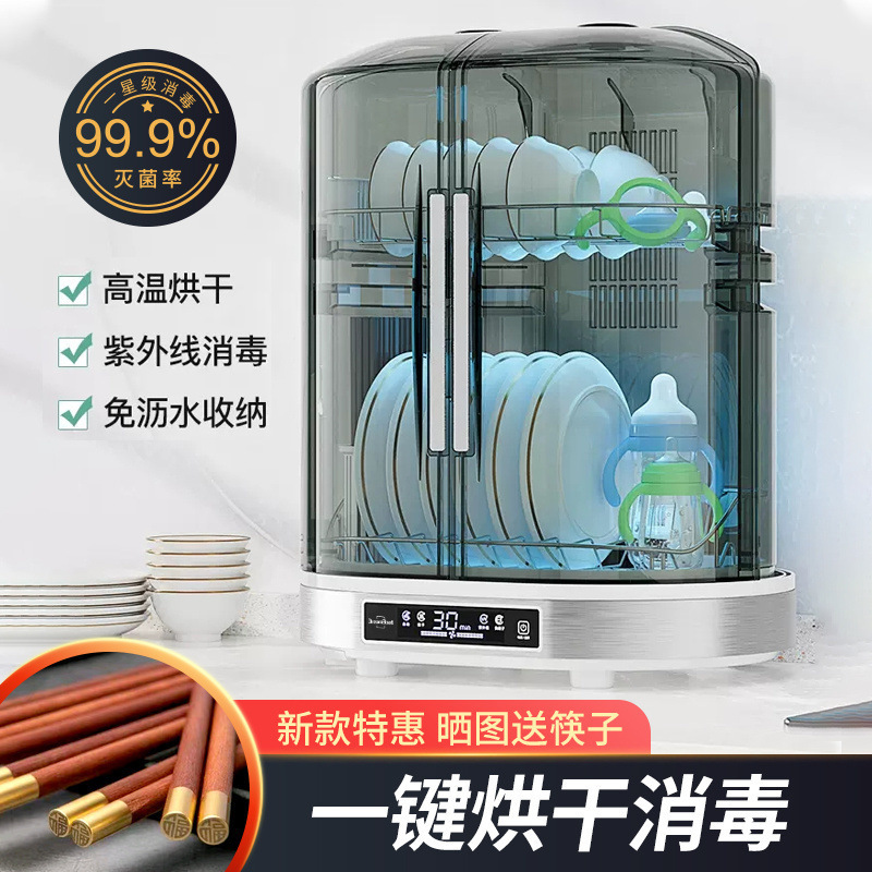 Disinfection Cupboard Household Small Dishes and Chopsticks Storage Box Vertical Desktop Mini Kitchen Uv Tableware Disinfection Cabinet