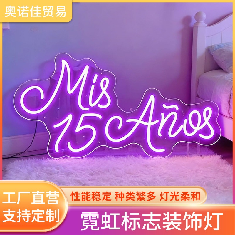LED霓虹灯摆件15生日快乐卧室装饰氛围灯酒吧造型灯广告牌彩灯