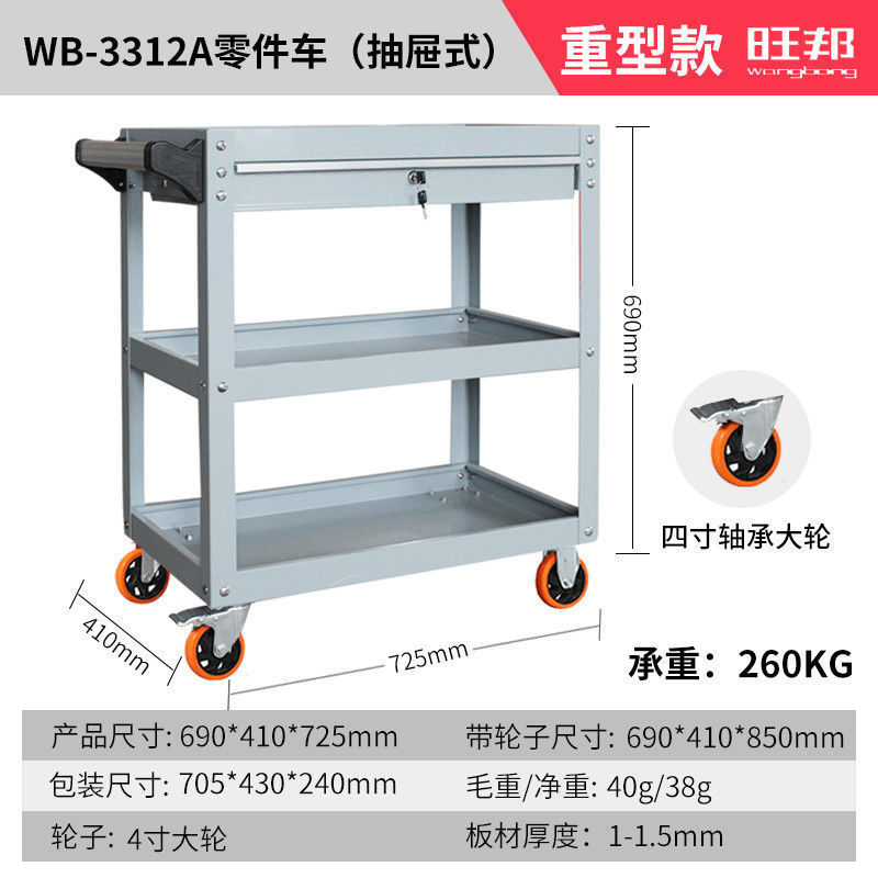 五金工具车三层小推车汽车维修零件车多功能工具柜移动置物储放架|undefined
