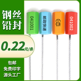 Disposable Steel Wire Seal Ship Freight Container Lead Seal Iron Road Box Truck Petroleum Tank Truck Sealing Lock Seal