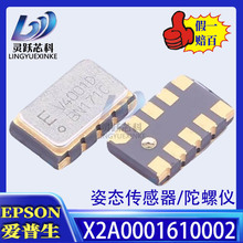 X2A0001610002 EPSON������Ʒ��SMD-10P &plusmn;70dps �ˑB����������