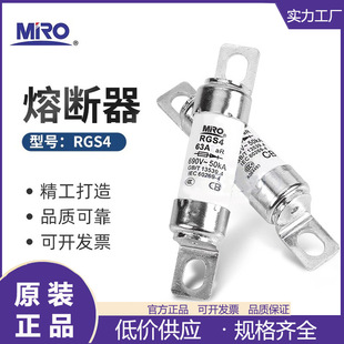 MRO Mingfused RGS4 fast fuse 660GH