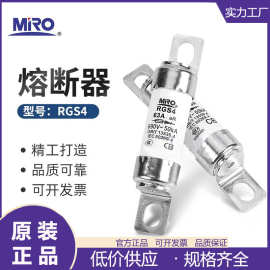 MRO茗熔 RGS4 快速熔断器  32A40A50A63A75A80A85A100A110A 660GH