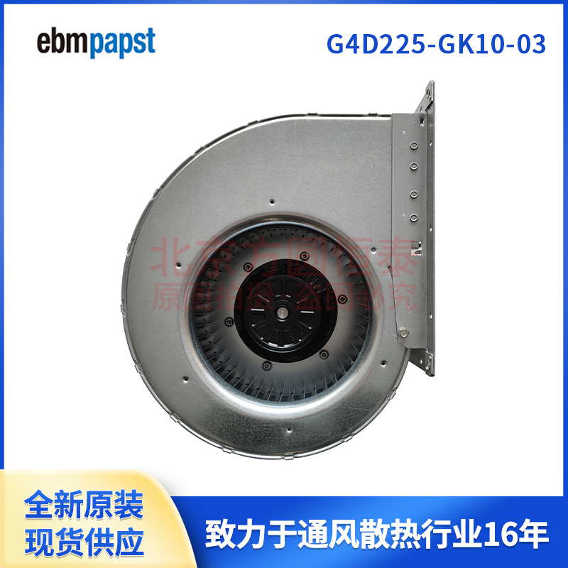 G4D225-GK10-03  400V  460W ebmpapst 单进风离心风机