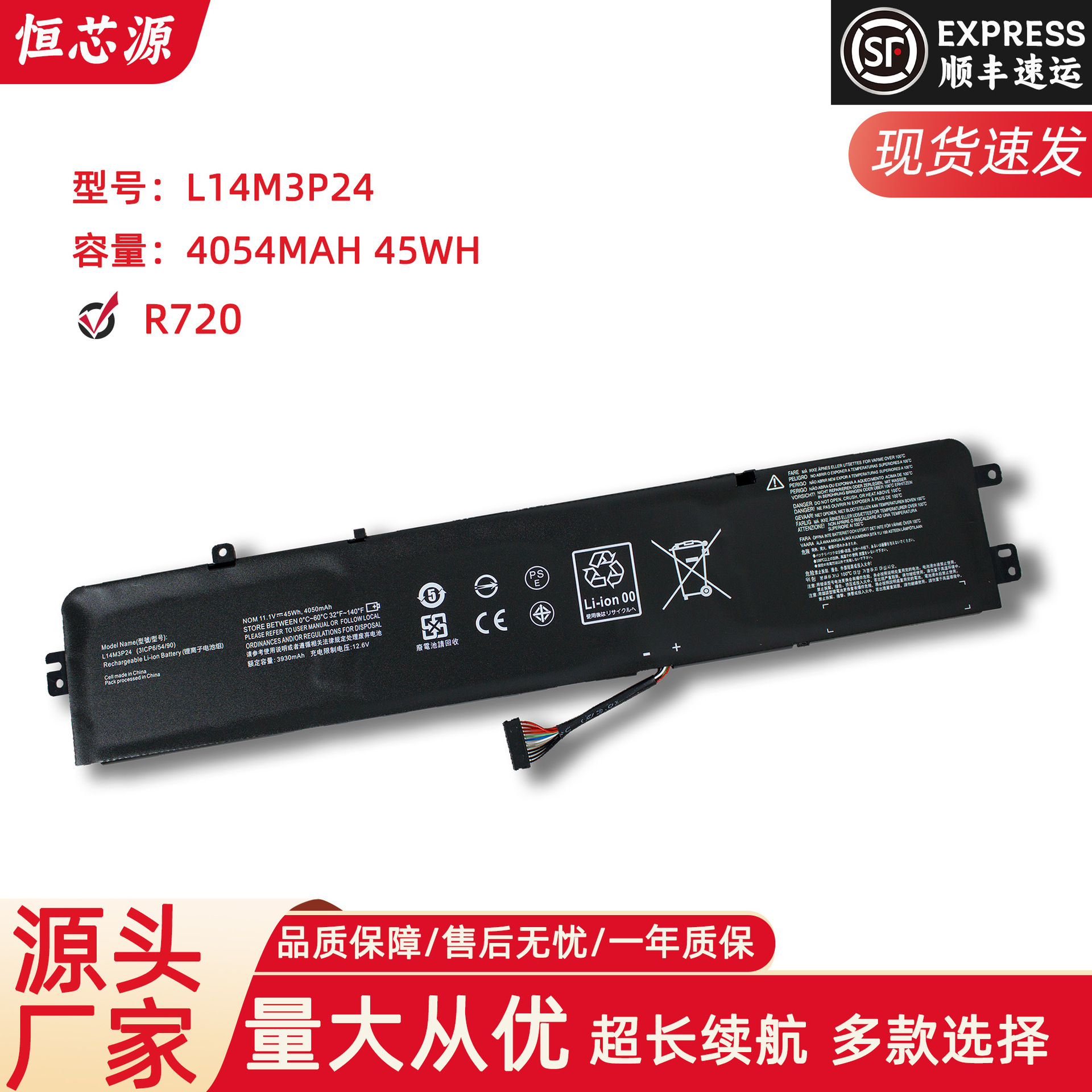 适用联想 小新锐7000 拯救者R720 L14M3P24 L14S3P24 笔记本电池