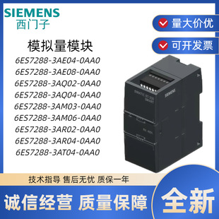 ���T��S7-200 SMART/EM AM03ģ�M��ݔ��ݔ��ģ�K6ES72883AM030AA0