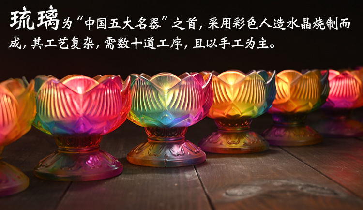 七彩琉璃供灯_11.jpg