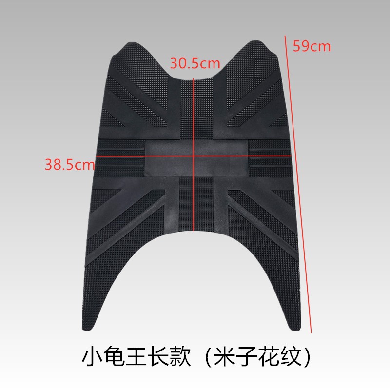 Electric Vehicle Foot Pads Little Turtle King Foot Pedal Leather Extended and Thickened Waterproof Anti-Slip Simple Little Sheep Turtle Five Pedals
