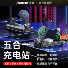 REMAX睿量  五合一桌面折叠支架无线充移动电源充电宝 RPP-589