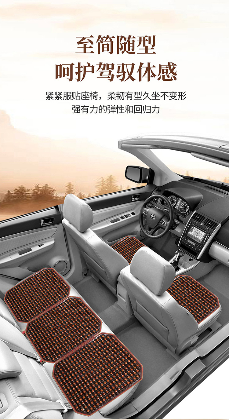 Automotive supplies car wooden bead cushion ergonomic non-slip breathable car cushion suit four seasons general wholesale