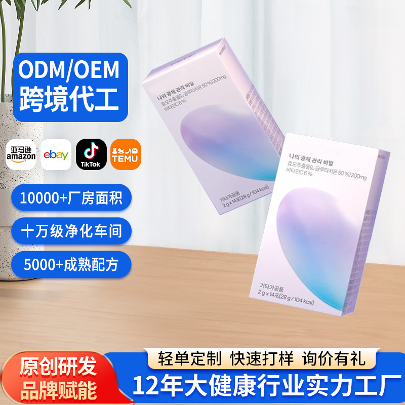 Ice White Tomato Sodium Hyaluronate Collagen Peptide Powder Customized Oem Women's Product Processing Odm