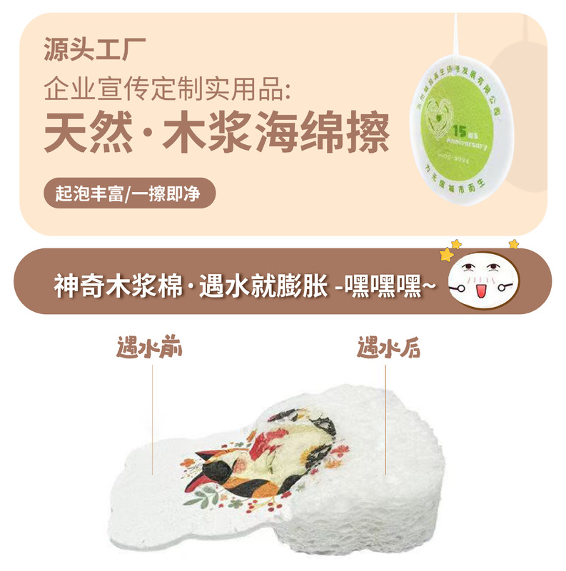 Dishwashing Wood Pulp Sponge Kitchen Cleaning Compressed Dishwashing Cotton Home Department Store Cleaning Daily Necessities Decontamination Scouring Pad Factory