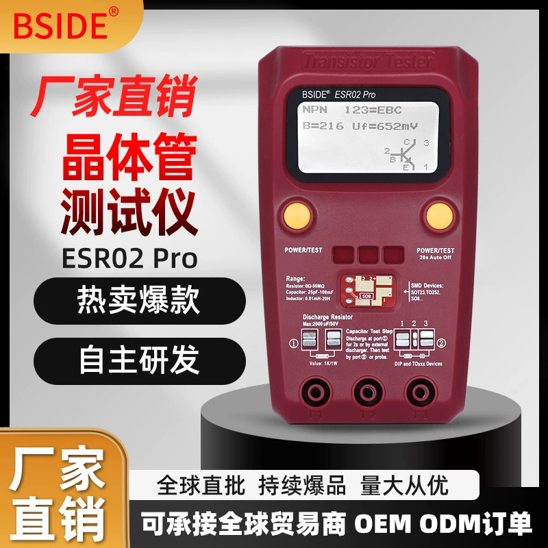 ESR02 Pro Измеритель электролитических транзисторов M328 Измеритель сопротивления, индуктивности, емкости ESR
