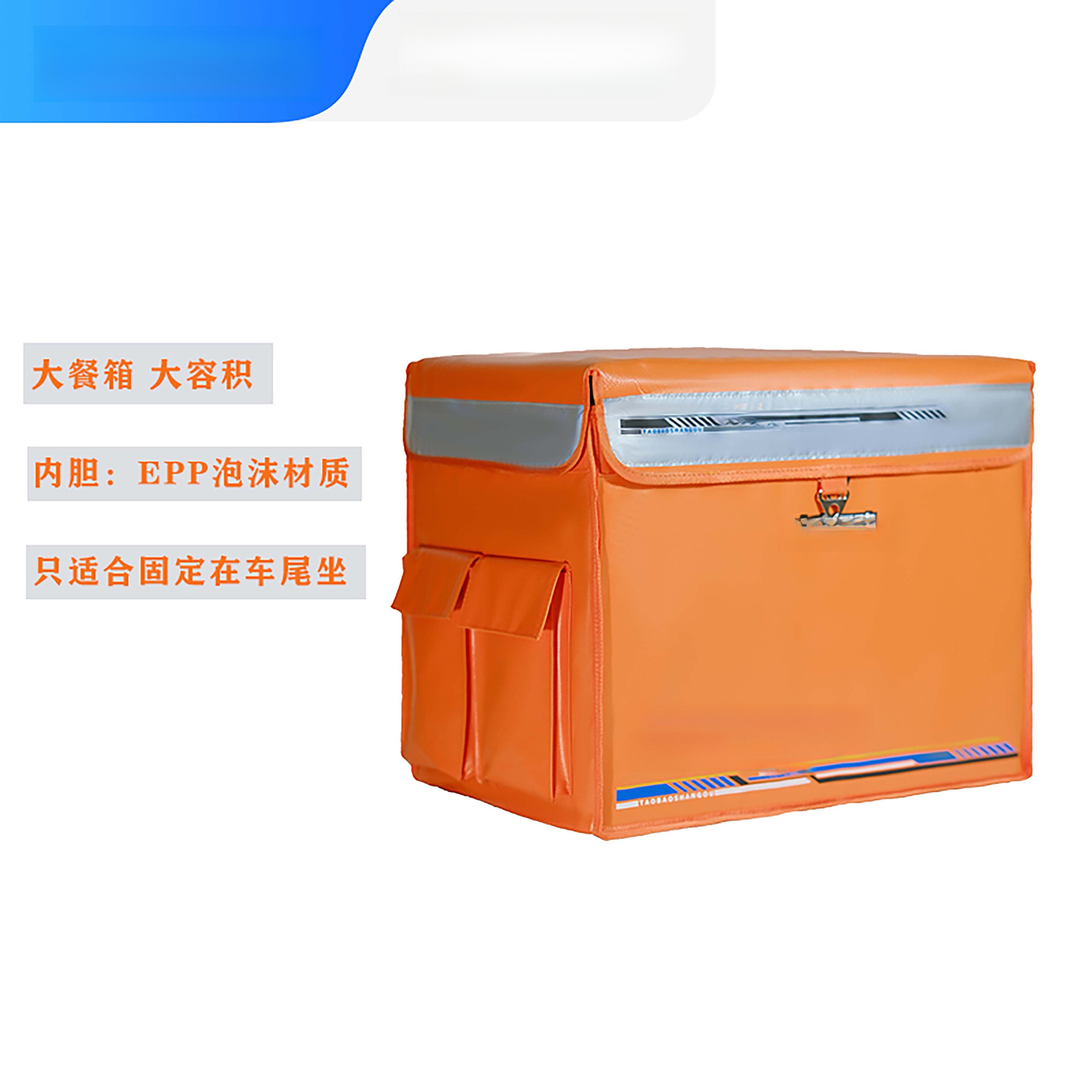 Caja de comida para llevar, caja de almacenamiento térmico para comprar jinetes, caja de entrega de comida grande, caja de automóviles comerciales a prueba de agua refrigerada
