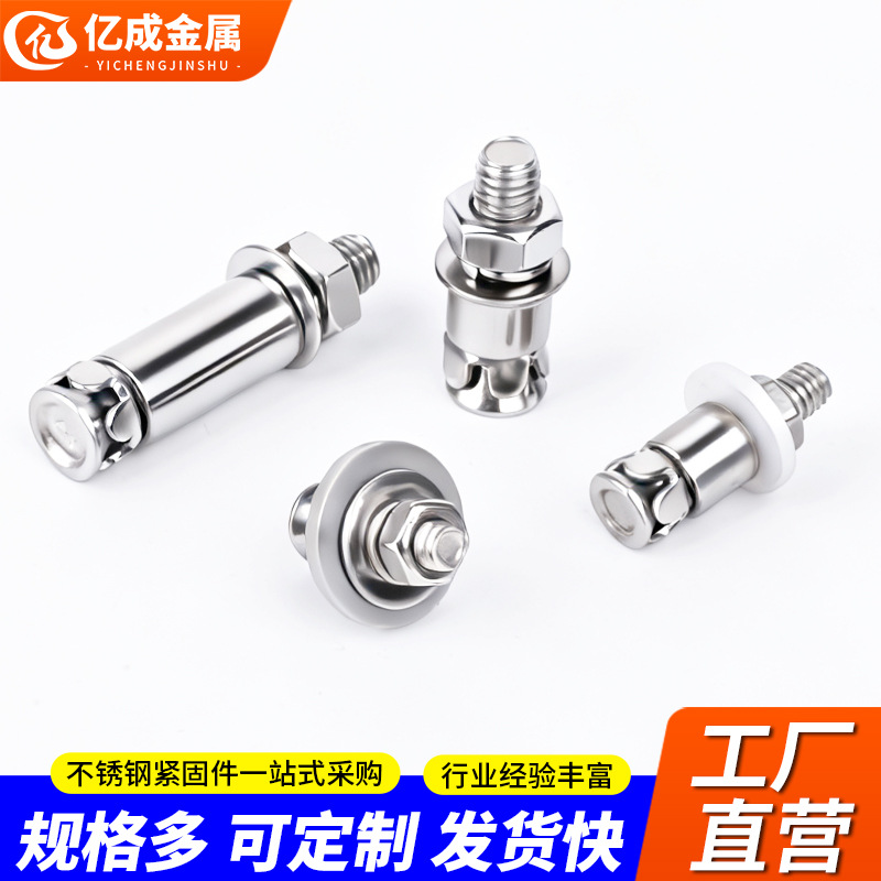 304 stainless steel back bolt screw, shockproof back bolt screw, marble curtain wall tapping back bo