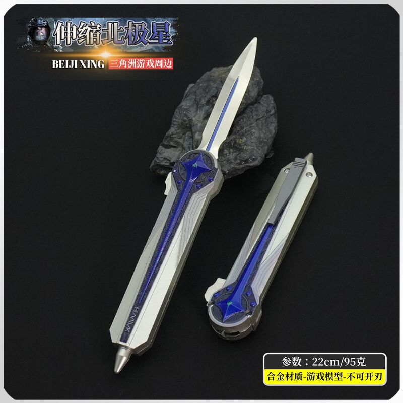 Delta Region: Polaris [Telescopic Knife] Metal Model Toy Ornament, Large 28CM Game Prop