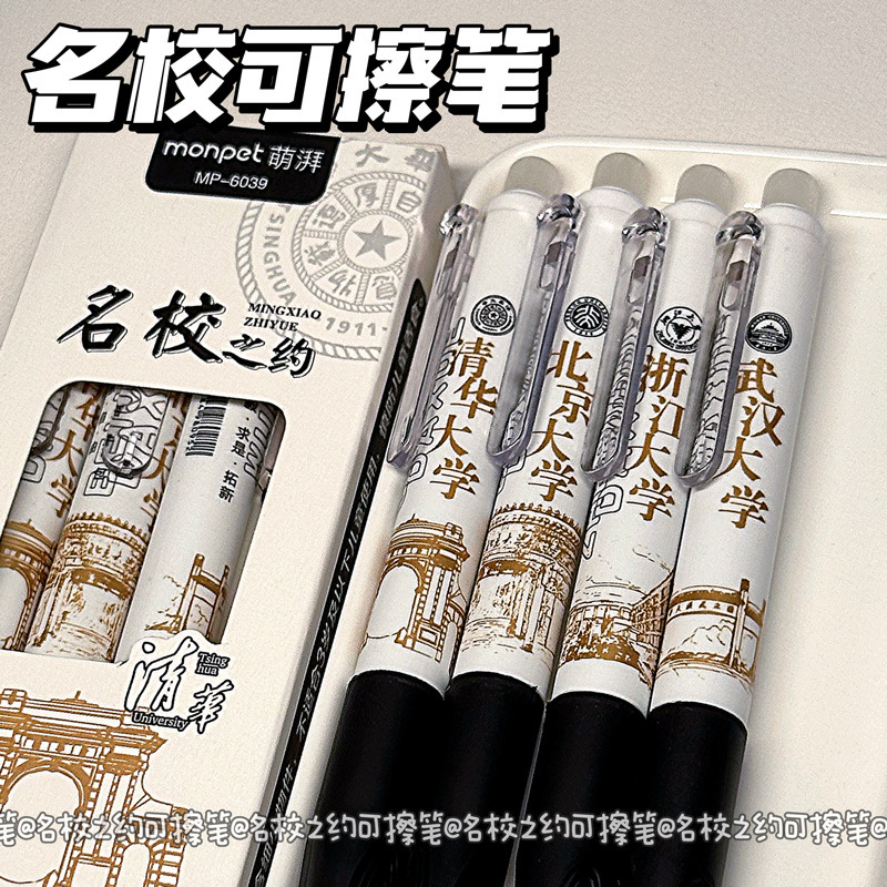 名門校の約感熱は中性ペンins高颜値黒色学生大学連名はペン0.5結晶青を拭くことができる|undefined
