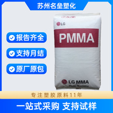 PMMA�n��LX MMA IH-830��͸�� ע�ܼ���������֬���ϻ��ۼ׻���ϩ