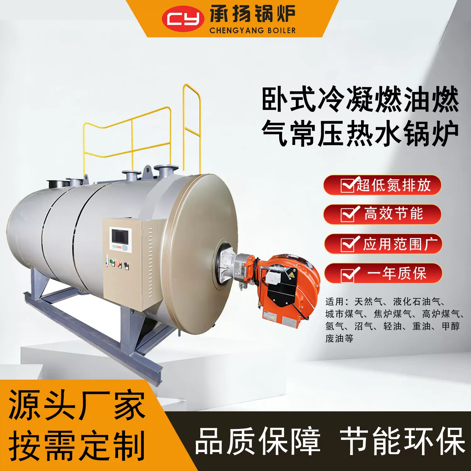 1.2MW100万大卡冷凝常压燃油燃气废油柴油热水锅炉洗浴大棚供暖用