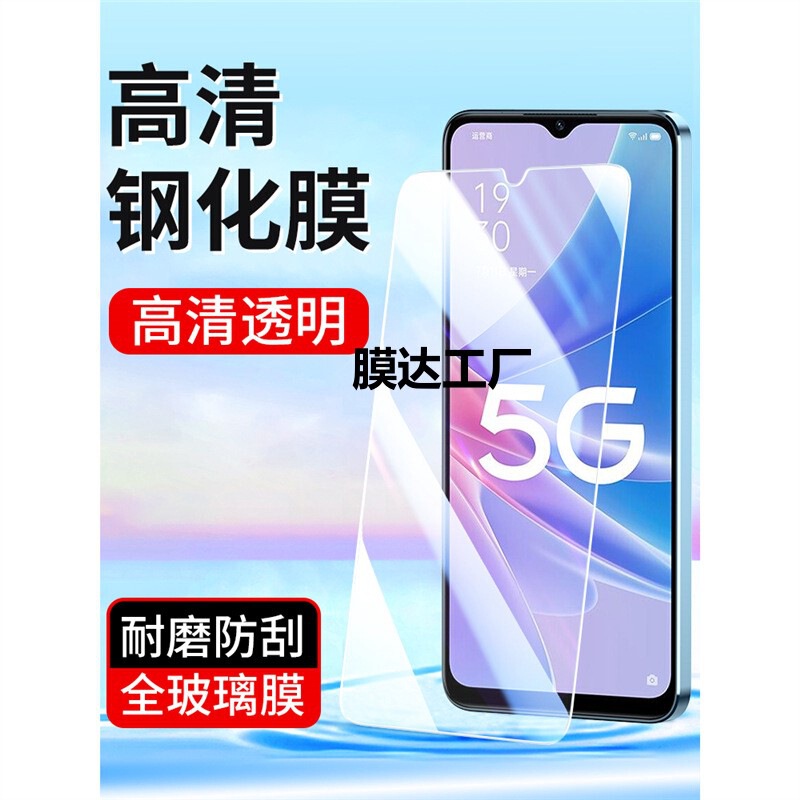 Suitable for Oppoa97 A96 A95 A93S Tempered Film Oppo A58X A32 A36 A52 A53 Film A56
