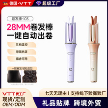 VTT自动卷发棒不伤发28mm蛋卷卷发器电动全自动电卷棒卷发棒批发