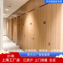 上海公共厕所隔断学校卫生间隔断板抗倍特板挡水防潮板公厕隔断门